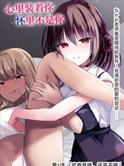 光棍影院漫画：电锯人